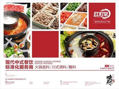 紅燈籠食品 引領(lǐng)現(xiàn)代中式餐飲標(biāo)準(zhǔn)化服務(wù)的酒店管理典范