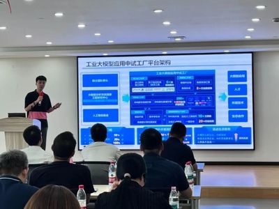 矢志創新·智造未來 大模型技術助推鄞州制造產業競爭力提升