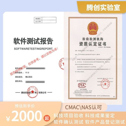 深圳人工智能軟件應(yīng)用示范申報(bào)中的軟件測(cè)試報(bào)告要點(diǎn)解析